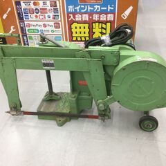 【エコツール豊田インター店】西村電機 電気切断機 NS-250　...