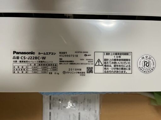 Panasonic エアコン インバーター冷暖房除湿タイプ ルームエアコン室外