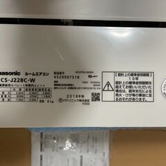 Panasonic　エアコン　インバーター冷暖房除湿タイプ　ルームエアコン室外機セット CS-J228C　６畳用