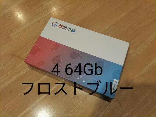 Lenovo xiaoxin pad 2022 新品 4 64GB グローバル　フロストブルー