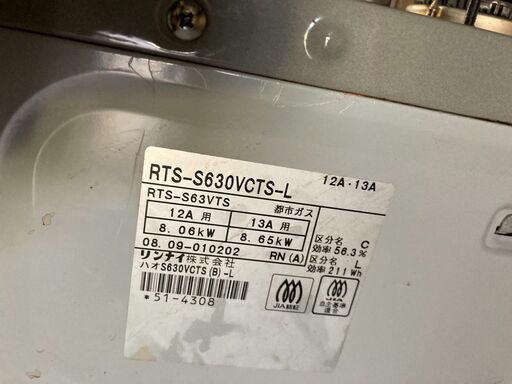 ☆中古¥9,800!【会員価格¥8,000】Rinnai 2口ガスコンロ 家電 ☆中古¥9,800!【会員価格¥8,000】Rinnai 2口ガスコンロ 家電