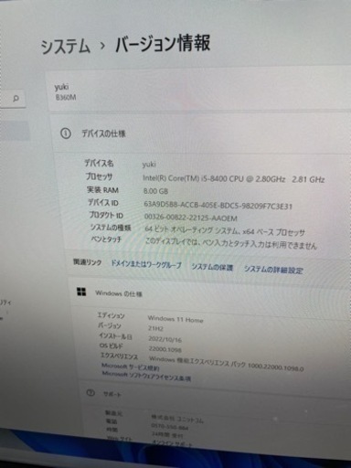 パソコン　ゲームセット売り