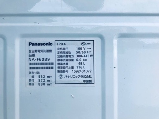 ET1147番⭐️Panasonic電気洗濯機⭐️