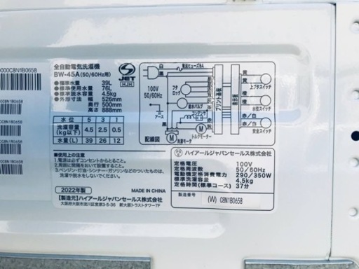 ET1152番⭐️ ハイアール電気洗濯機⭐️ 2022年式