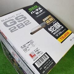 タジマ A1GSLJR-WL8BK ハーネスセット Lサイズ【野田愛宕店】【店頭 