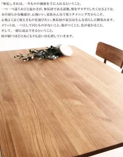 【アウトレット品】天然木オーク無垢材 シンプルデザイン ダイニングテーブル 150㎝ 9275