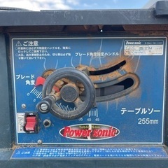 直接引き取り限定Power sonic TBS-4106STⅡ 台座付 テーブルソー 切断 