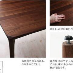 【アウトレット品】天然木オーク無垢材 シンプルデザイン ダイニングテーブル 150㎝ ウォルナット 9095