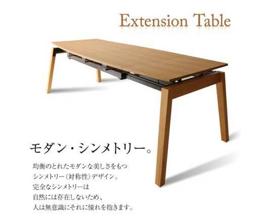 【アウトレット品】北欧伸縮ダイニングテーブル・140㎝～240㎝ ナチュラル 7329