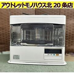 札幌【2021年製 コロナ FF式輻射床暖ストーブ】UH-F70...