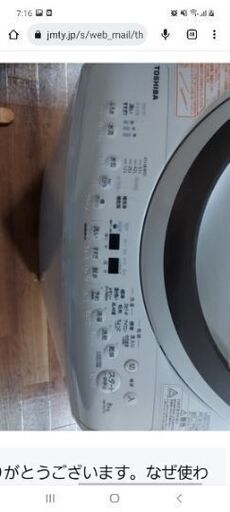 19年式　乾燥機付洗濯機　8キロ　【お話中】