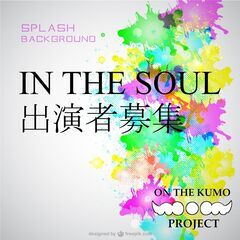 IN THE SOUL(仮)　出演者募集　YouTube配信　分...