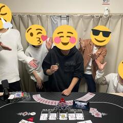 【明日開催】ポーカー交流会/毎週日曜日/新宿駅周辺
