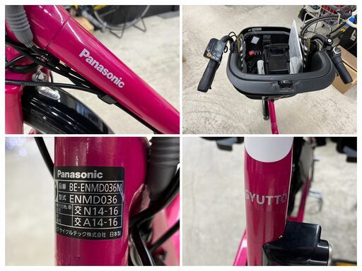 Panasonic/パナソニック 電動アシスト自転車 GYUTTO ギュット・ミニ BE-ENMD036M 20インチ ピンク 取扱説明書・バッテリーあり【ユーズドユーズ名古屋天白店】J2243