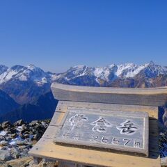 【募集終了】相模原登山仲間募集