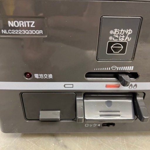Yahoo!オークション - NORITZ ノーリツ NLC2223Q3DGL ガスコンロ ピッ 