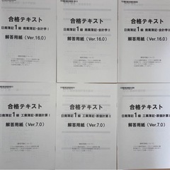 TAC 簿記一級 ベーシック講座