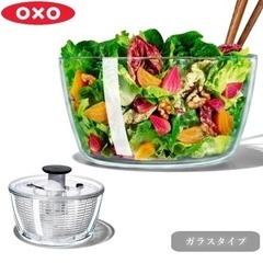 OXO サラダスピナー 大 ガラスタイプ