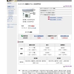 ★富士通エアコン ノクリア AS40PPZ2 2006年 11〜17畳★