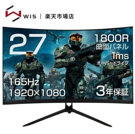 【引渡決定】ゲーミングモニター27インチ※取りに来れる方値下げ