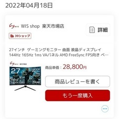 引渡決定】ゲーミングモニター27インチ※取りに来れる方値下げの通販は 