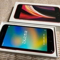 【ネット決済・配送可】『極美品』 iPhone SE2レッド 64GB