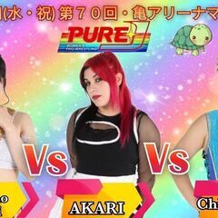 11月23日(水・祝)13時〜　亀有で女子プロレス開催！！