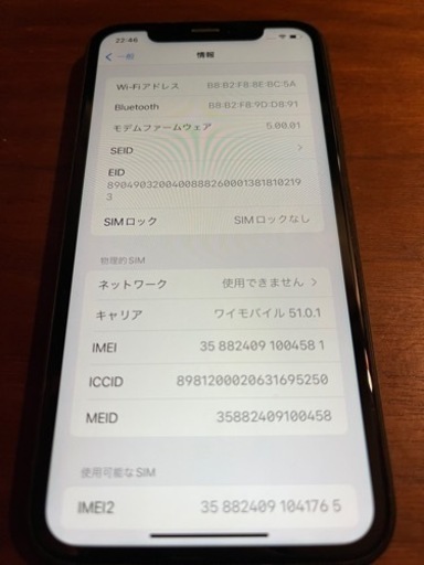 iPhone XR (10r)本体 128GB SIMフリー | procomm.ca