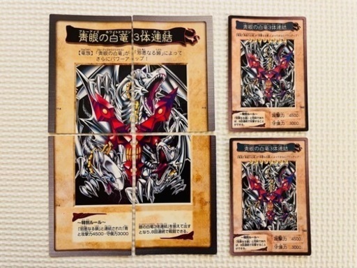 遊戯王 バンダイ版 まとめ出品 | alfasaac.com