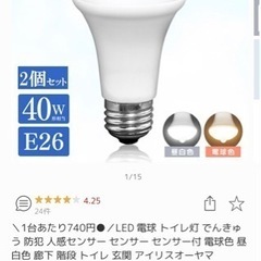 電球 LED電球 LED e26 40W 人感センサー 