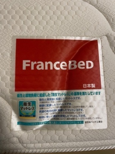 【美品】フランスベッド　マットレス　セミダブル