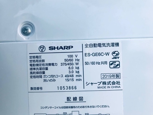 ♦️EJ1144番SHARP全自動電気洗濯機 【2019年製】