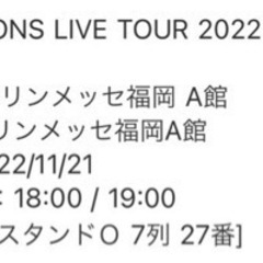 GENERATIONS LIVE TOUR 2022 福岡公演チケット