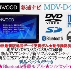 【ネット決済・配送可】KENWOOD 2022年秋地図　MDV-...