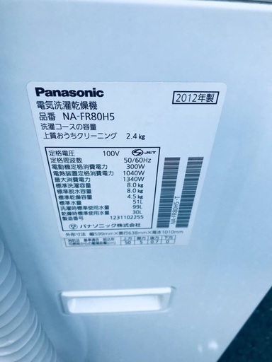 ♦️EJ1162番Panasonic 電気洗濯乾燥機 【2012年製】