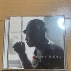 清水翔太CD