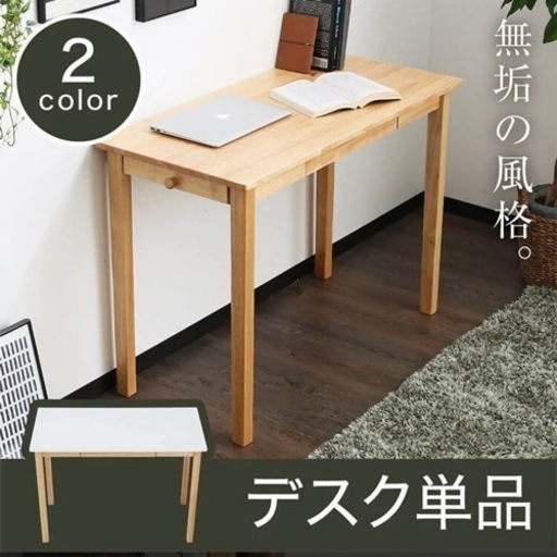 【美品】LOWYA [幅100] パソコンデスク 単品 無垢材 子供部屋 勉強