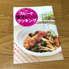 時短レシピ本3冊セット