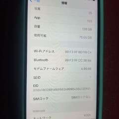 iPhone SE2 128GB バッテリー93％ iPhone se2 128gb 非正規バッテリー100%