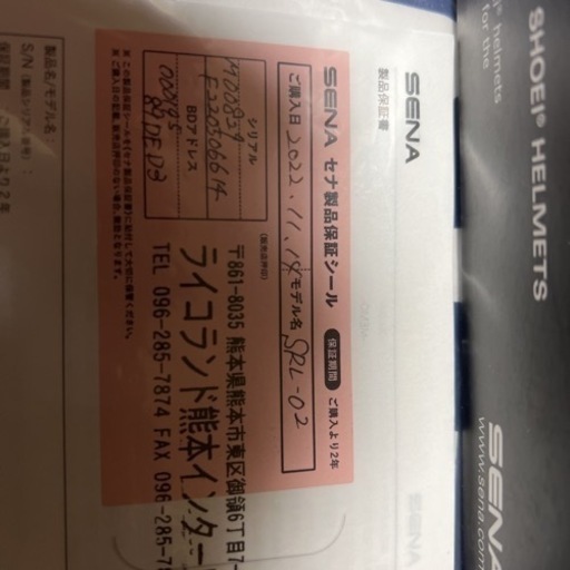 ショウエイGT-Air II UBIQUITY + インカムセナSRL2