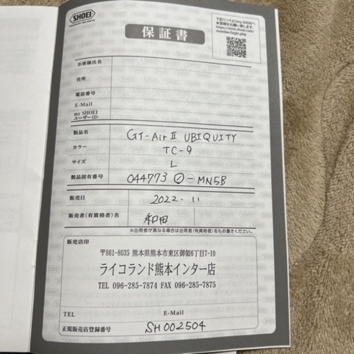 ショウエイGT-Air II UBIQUITY + インカムセナSRL2