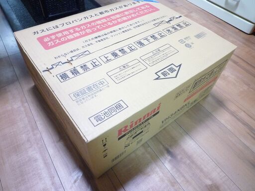 （オークション入札が入りましたので質問を終了させて戴きます）リンナイ ガスコンロ LPガス用 プロパンガス用 VH34NBKL 2019年製 Rinnai U104未開墾品
