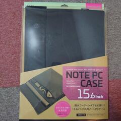 ナカバヤシ　NOTE PC CASE 15.6インチ