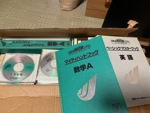 GIC学研大学受験指導センター 大学入試現役合格システム 数学A 英語 CD付き (マサイ)  北九州の歴史、心理、教育の中古あげます・譲ります｜ジモティーで不用品の処分