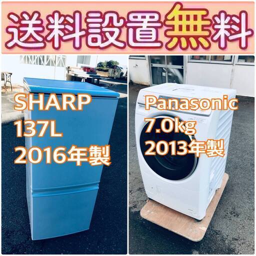 この価格はヤバい❗️しかも送料設置無料❗️冷蔵庫/洗濯機の大特価2点セット♪