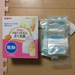 さく乳器(ほぼ使用していません)※取引日時完全指定の為取引可能な...