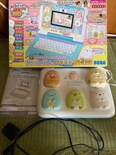 ※交渉中 すみっコぐらしパソコンプレミアム