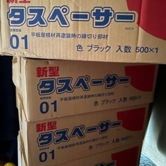 タスペーサー01