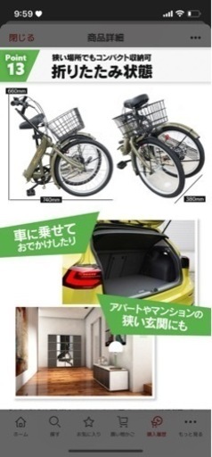 受取先決定]折りたたみ自転車 20インチ