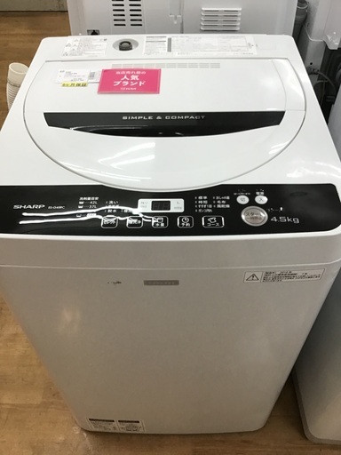 【トレファク神戸新長田】SHARPの2016年製の全自動洗濯機です!！!【取りに来れる方限定】